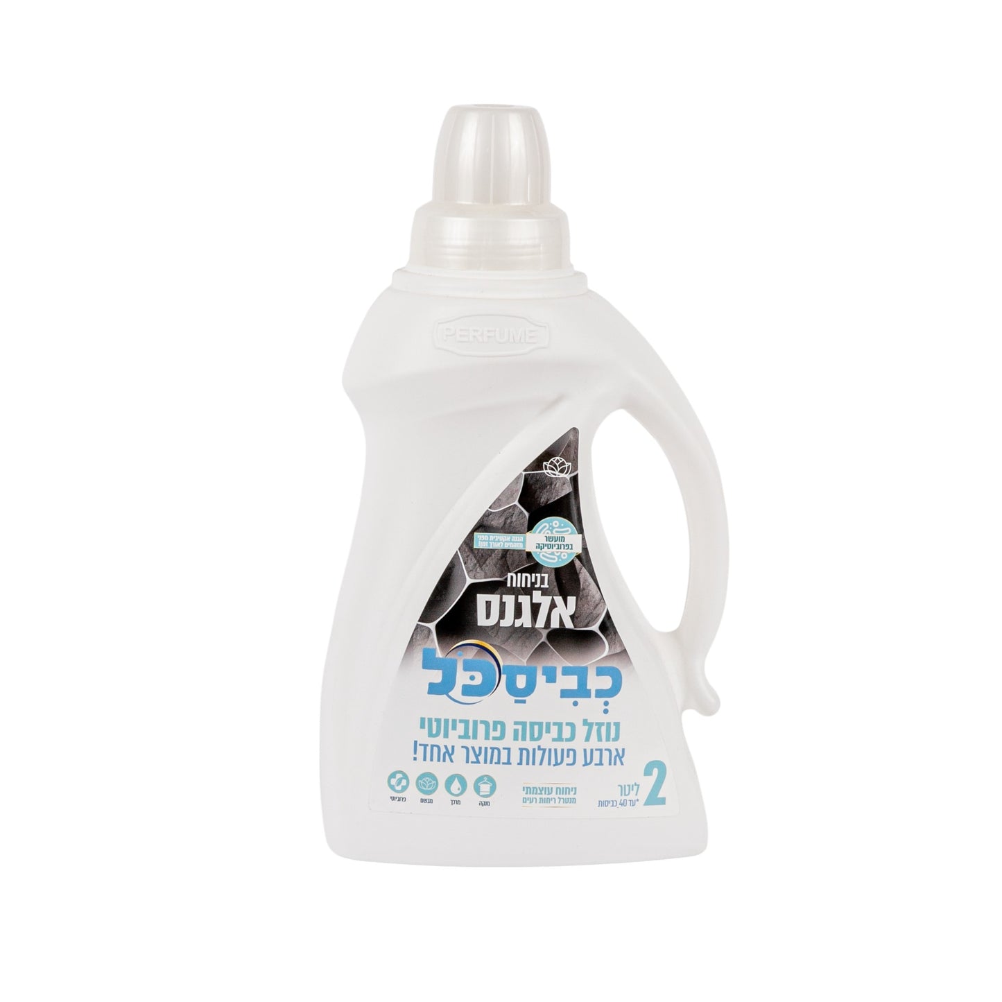 נוזלי כביסה כביסכל