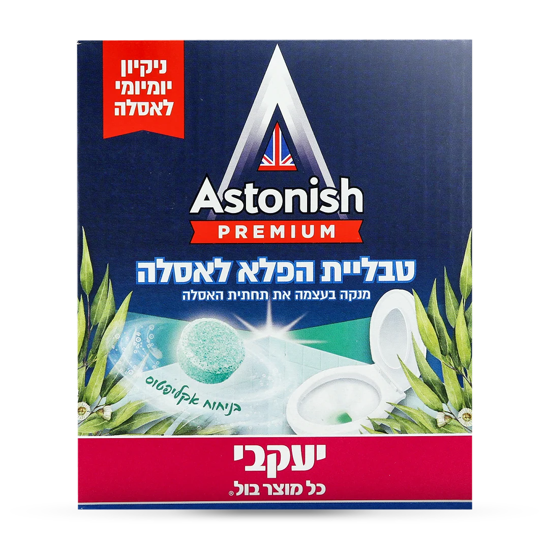 אסטוניש – טבליות הפלא לאסלה – אקליפטוס
