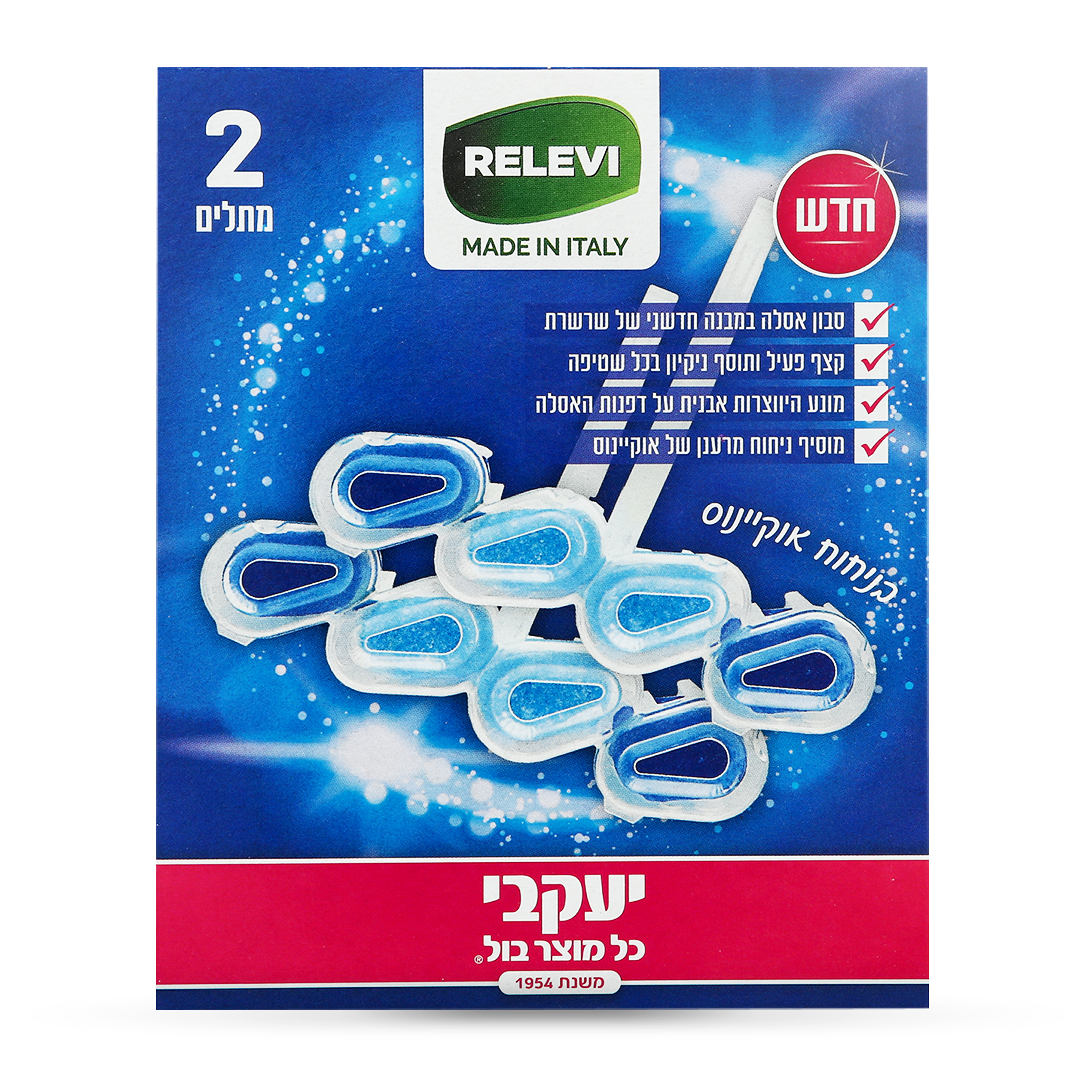 רלוי – סבון אסלה אוקיינוס