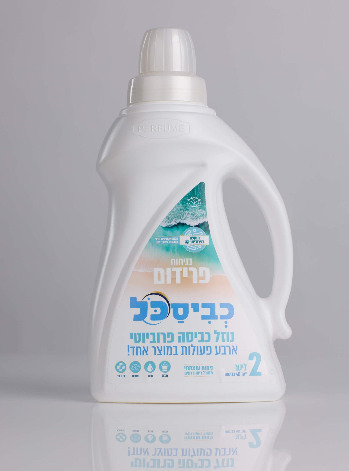 נוזלי כביסה כביסכל