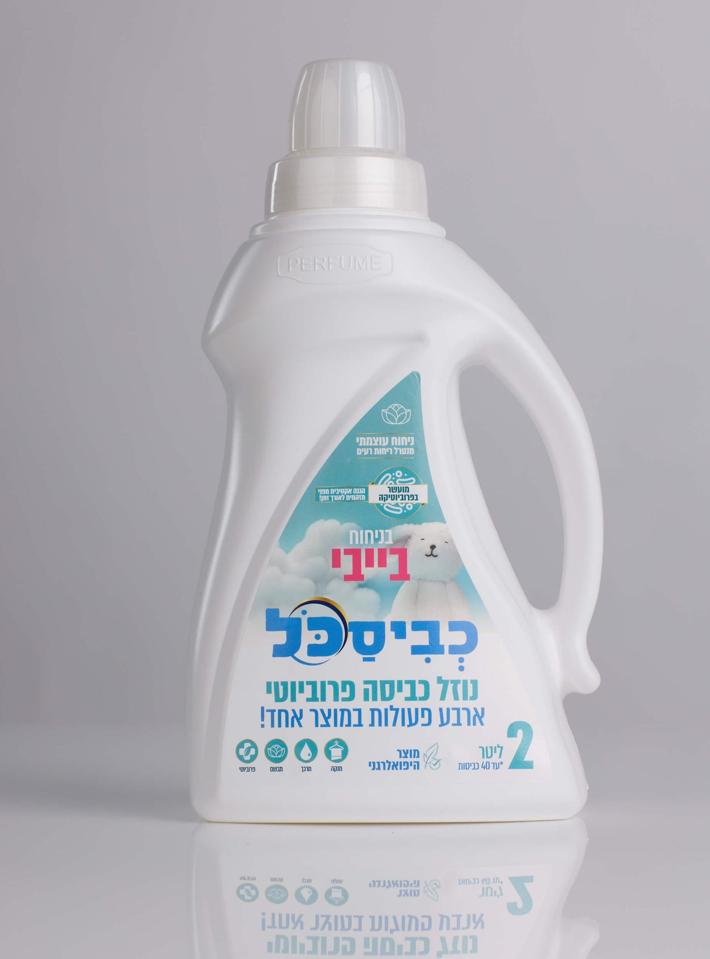 נוזלי כביסה כביסכל