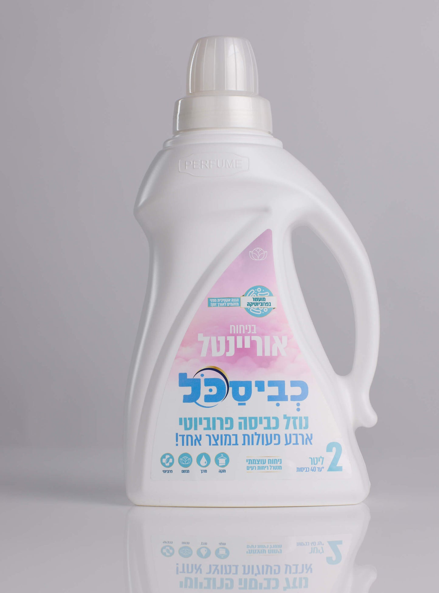 נוזלי כביסה כביסכל