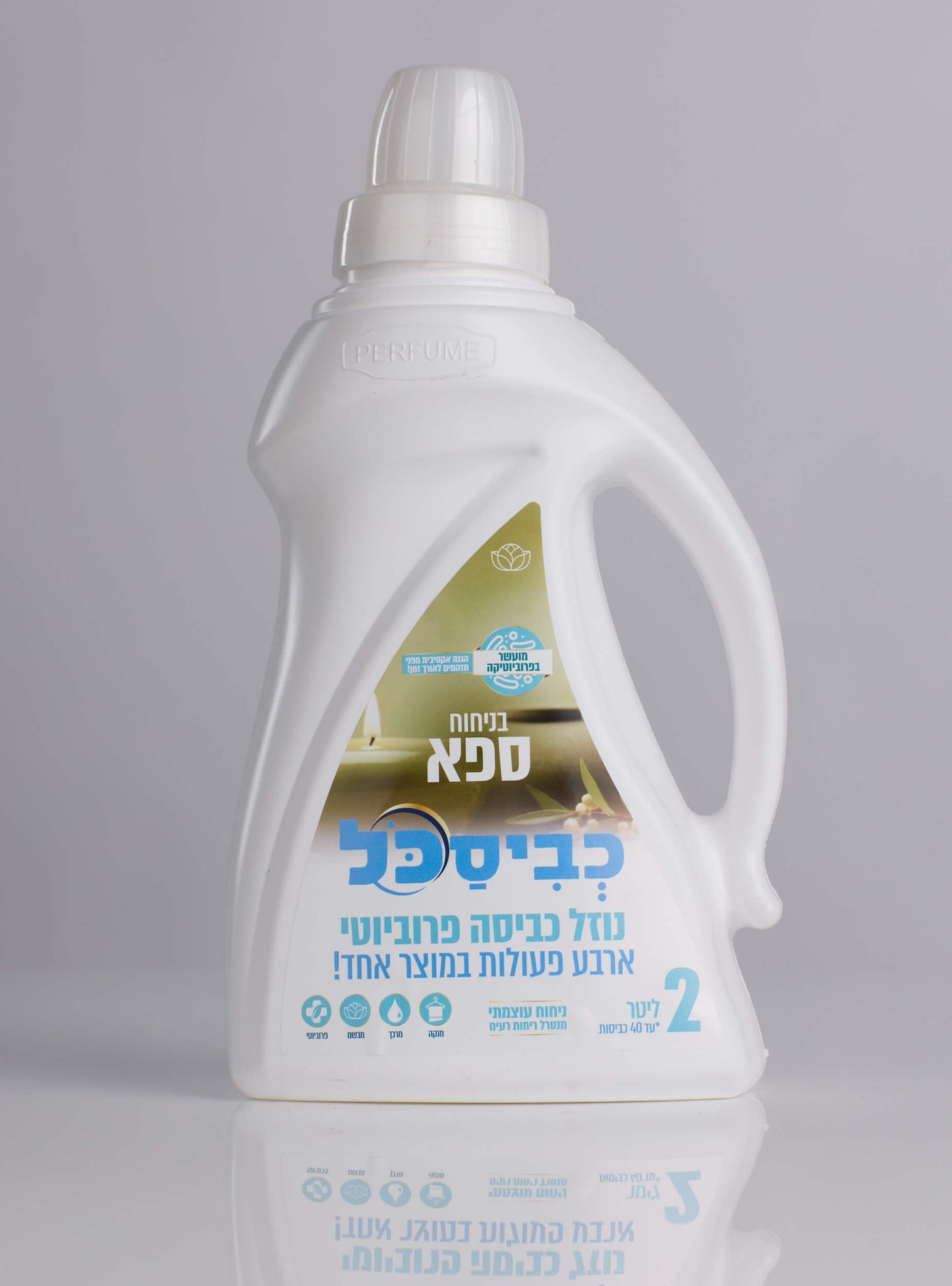נוזלי כביסה כביסכל