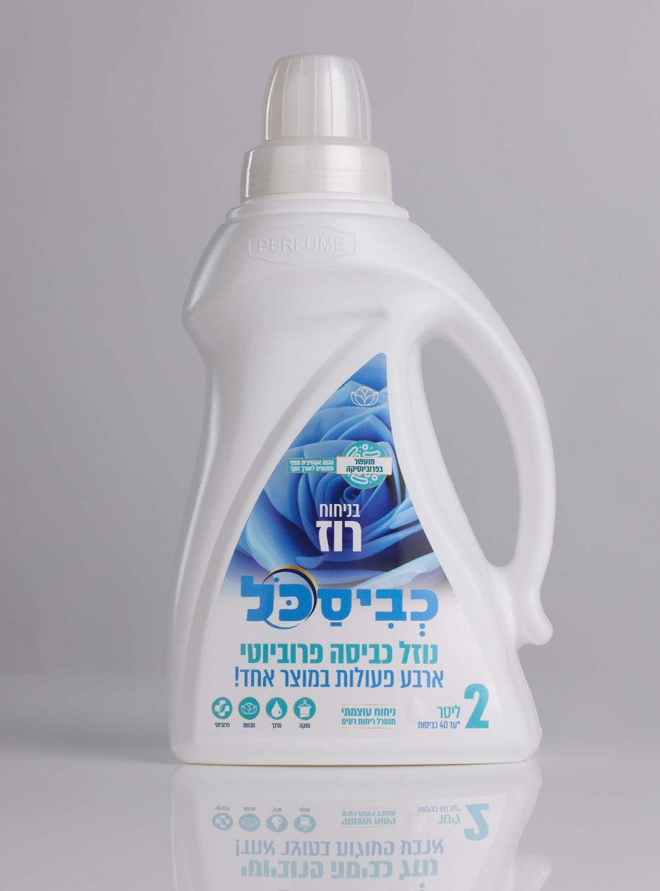 נוזלי כביסה כביסכל