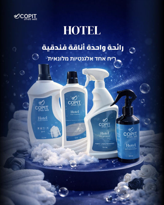 מארז Hotels - חבילה מלאה בניחוח מלונות יוקרתיים