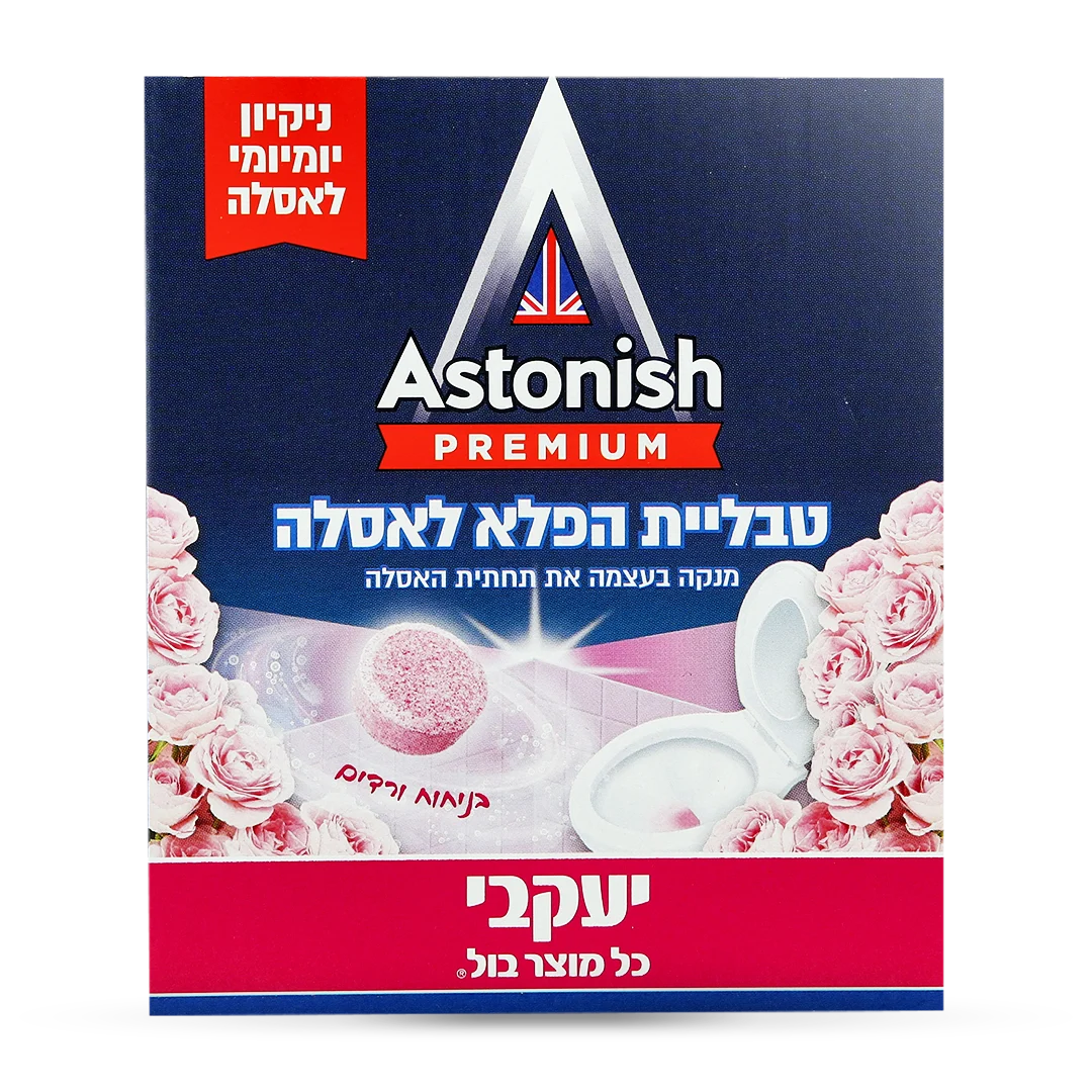 אסטוניש – טבליות הפלא לאסלה – ורדים