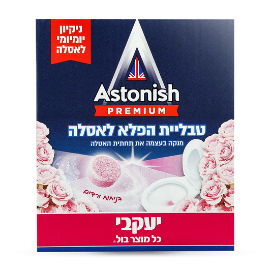 אסטוניש – טבליות הפלא לאסלה – ורדים