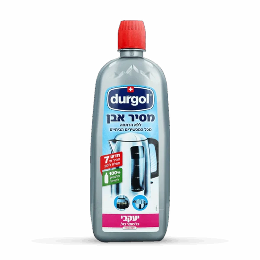 דורגול – מסיר אבנית מקומקומים
