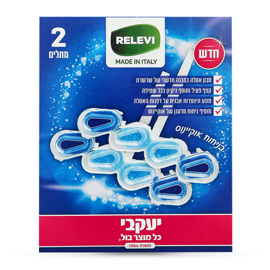רלוי – סבון אסלה אוקיינוס