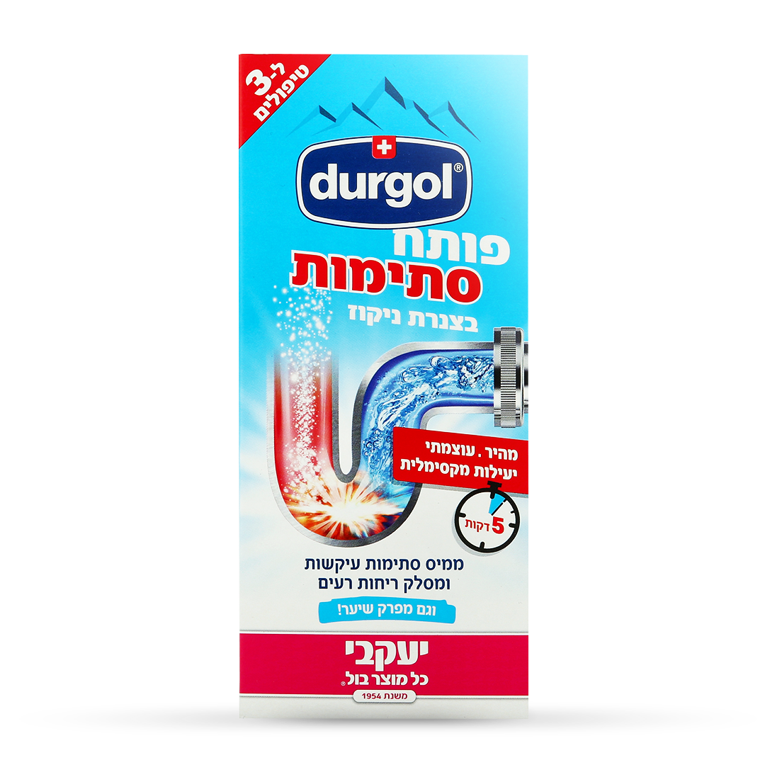 דורגול – פותח סתימות באבקה