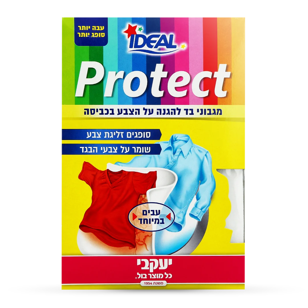 אידאל פרוטקט – מונע מעבר צבע בכביסה