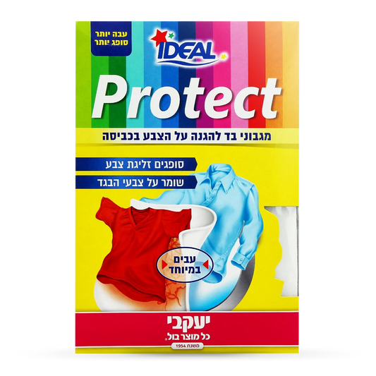 אידאל פרוטקט – מונע מעבר צבע בכביסה