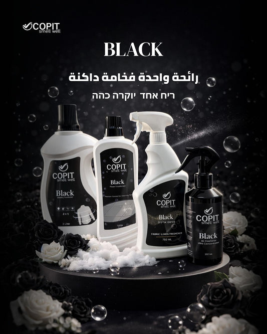 מארז Black - חבילה מלאה בניחוח בלק יוקרתי